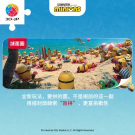 H2919 全景長版拼圖 - 奇思妙想系列 - 海灘樂悠悠