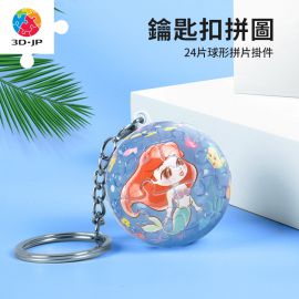 A3679 公主系列 - 海洋之心