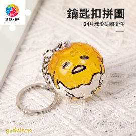 A3703 Gudetama 一隻懶洋洋