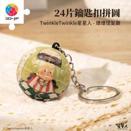 A3845 TwinkleTwinkle 星星人 - 爆爆理發廳