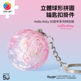 A3852 夢幻琉璃 - Hello Kitty 50週年系列