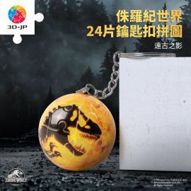 A3872 侏羅紀世界系列 - 遠古之影