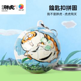 A3951 我不是胖虎 - 虎虎飛天