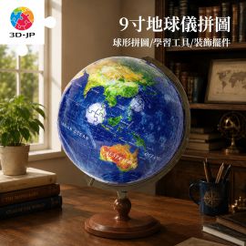 A4028 璀璨之星 - 地球