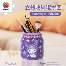 BB1039 Kuromi系列 - 和風珍藏