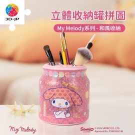 BB1040 My Melody系列 - 和風收納