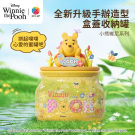BC1017 小熊維尼系列 - 噗噗的蜜罐