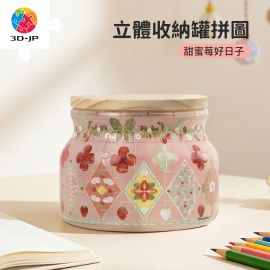 BC1026 甜蜜莓好日子