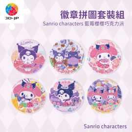 BD1006 Sanrio Characters 藍莓櫻櫻巧克力派