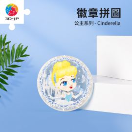 BD1012 公主系列 - Cinderella