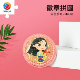 BD1016 公主系列 - Mulan