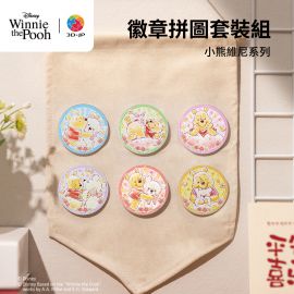 BD1080 小熊維尼系列 - 閃亮心情