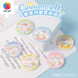BD1130 雲上童話 - Cinnamoroll系列