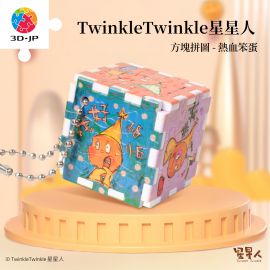 CB1016 Twinkle Twinkle 星星人 - 熱血笨蛋