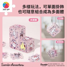 CB1018 布偶小方 - 三麗鷗家族系列