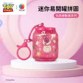 CO1003 玩具總動員系列 - 草莓小罐