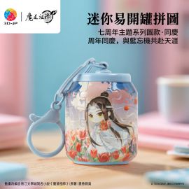 CO1010 魔道祖師動畫 - 同慶·藍忘機