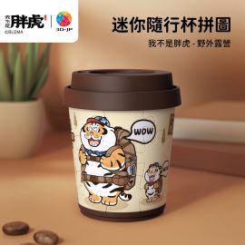 CU1008 我不是胖虎 - 野外露營
