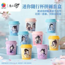 CU1014 魔道祖師動畫 - 花間同飲系列 (整盒共8個)