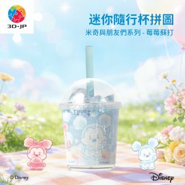 CU1015 米奇與朋友們系列 - 莓莓蘇打