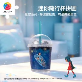CU1018 星空系列 - 等濃霧散去，有最美的星空