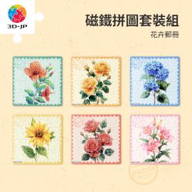 D1503 花卉郵冊