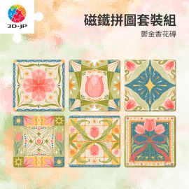 D1601 鬱金香花磚