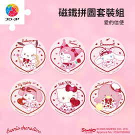 D1610 愛的信使 - 三麗鷗家族系列