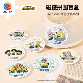 D1662 環遊世界系列 (整盒共6個)