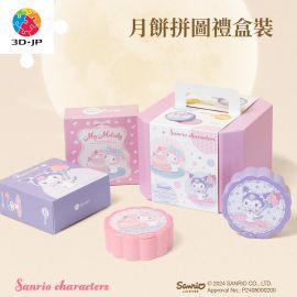 DA1001 莓果月餅小盒 - 三麗鷗家族系列