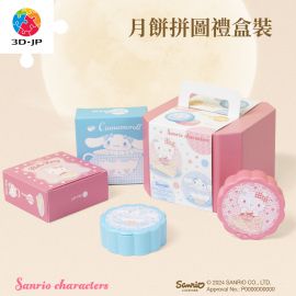 DA1002 臻選月餅小盒 - 三麗鷗家族系列