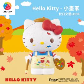 F1043 Hello Kitty 立體造型拼圖系列 - 小畫家