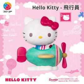 F1044 飛行員 - Hello Kitty立體造型拼圖系列