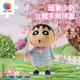 F1056 蠟筆小新立體造型拼圖系列 - 告白小新