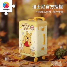 FA1056 小熊維尼系列 - 旅行噗噗