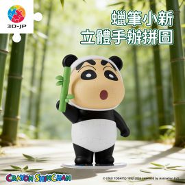 F1059 蠟筆小新立體造型拼圖系列 - 胖達小新