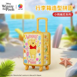 FA1004 小熊維尼系列 - 春天的旅行箱