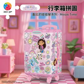 FA1029 蓋比的娃娃屋系列 - Meow Time