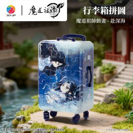 FA1045 魔道祖師 - 赴深海