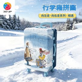 FA1068 向左走·向右走系列 - 相遇