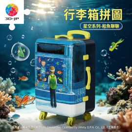 FA1069 星空系列 - 和魚聊聊