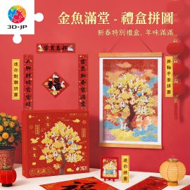 FH1005 添添 Emily - 兔崽崽系列 - 金魚滿堂