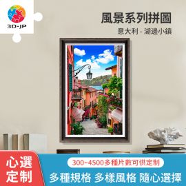 H1555D 義大利 - 湖邊小鎮