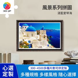 H1556D 湛藍愛琴海