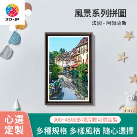 H1571D 法國 - 阿爾薩斯