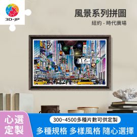 H1592D 紐約 - 時代廣場