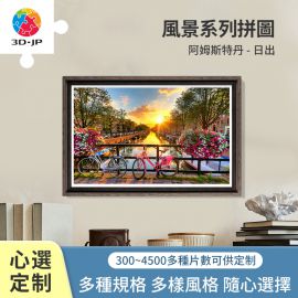 H1770D 阿姆斯特丹 - 日出