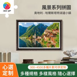 H1785D 奧地利 - 哈爾斯塔特湖邊小鎮