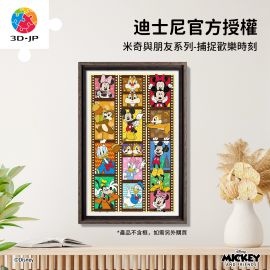 H1955 米奇與朋友系列 - 捕捉歡樂時刻