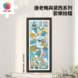 H1959 全景長版拼圖 - 唐老鴨與黛西系列 - 歡樂拍檔